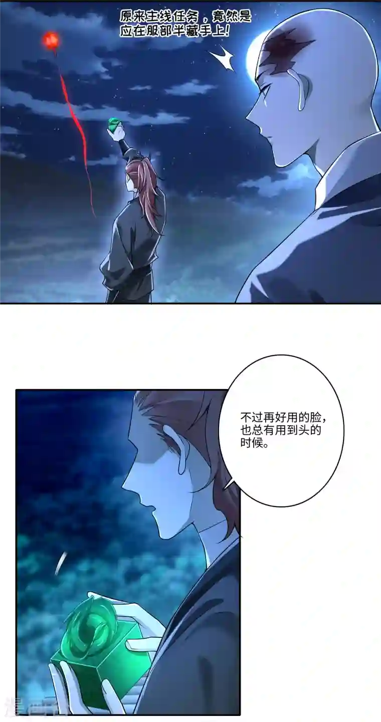 无限邮差第173话