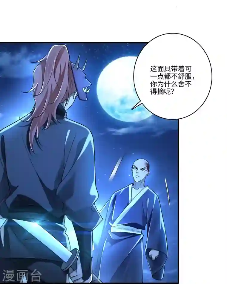 无限邮差第173话