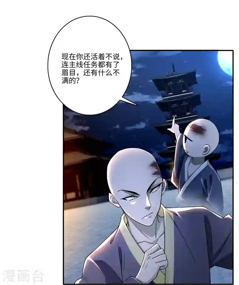 无限邮差第173话