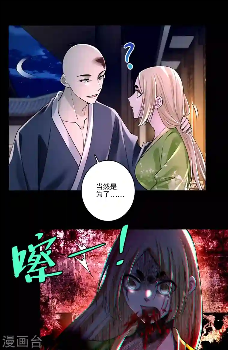 无限邮差第173话