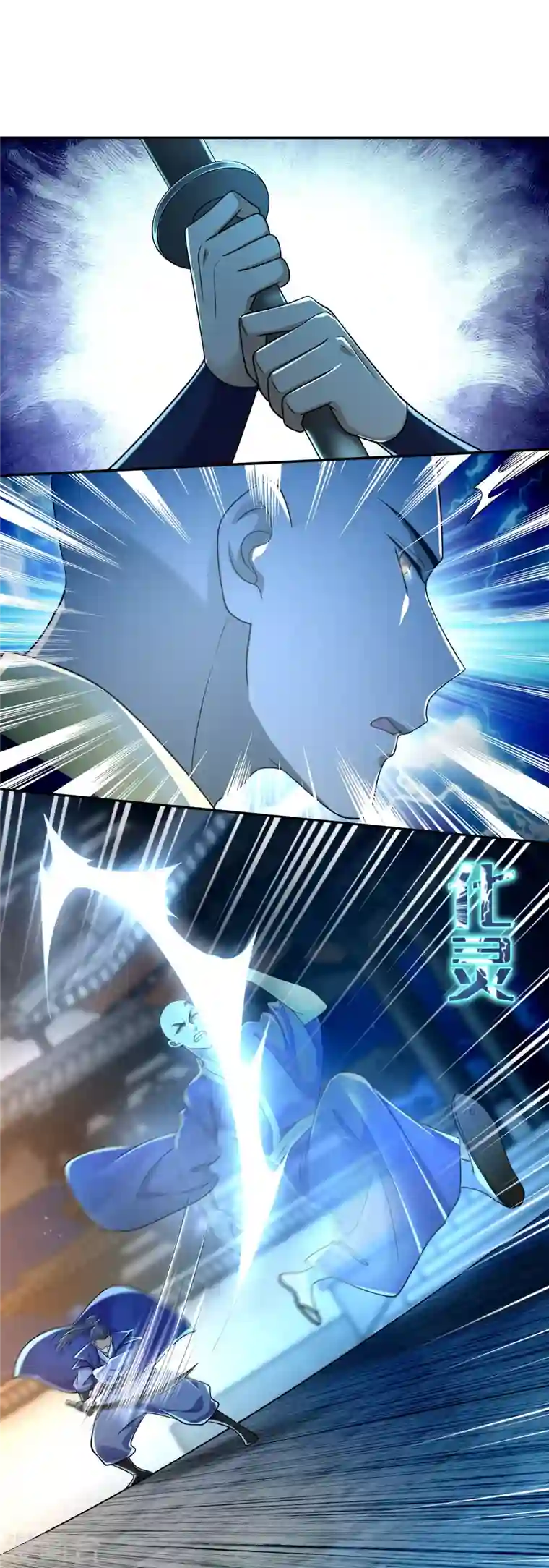 无限邮差第173话