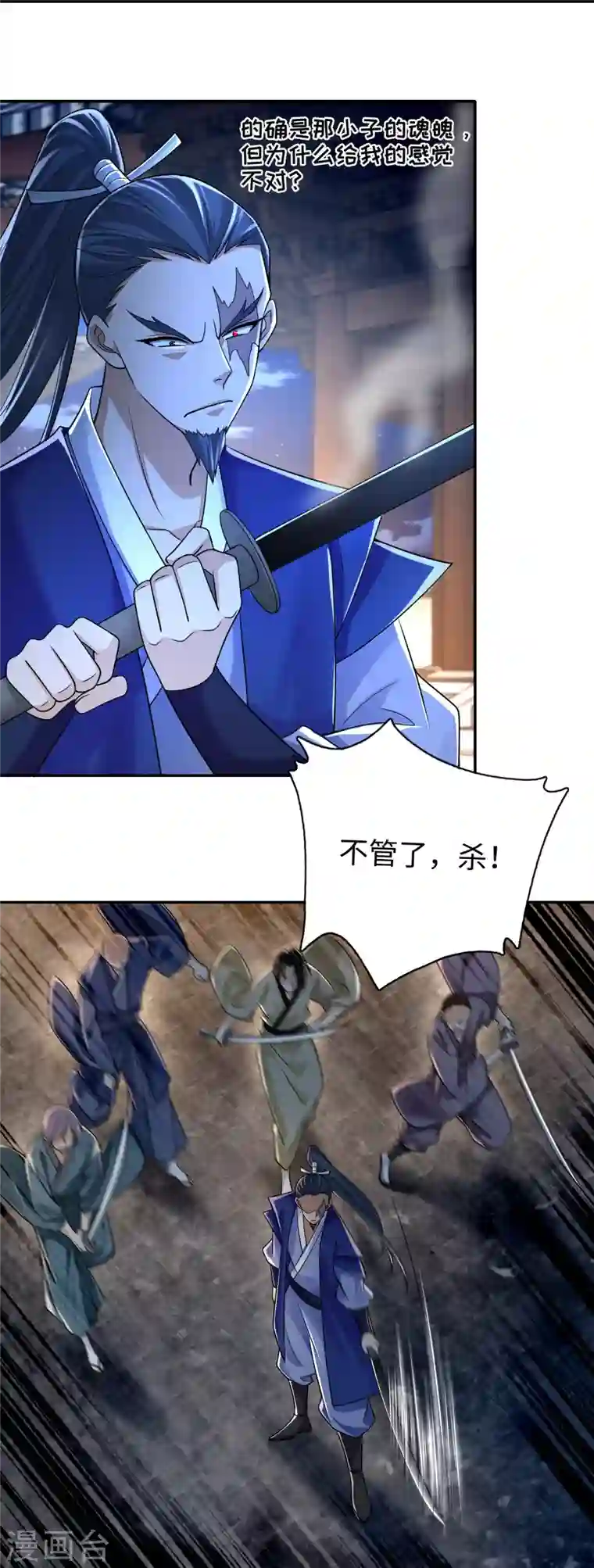 无限邮差第173话