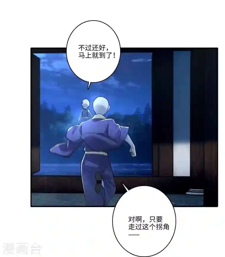 无限邮差第173话