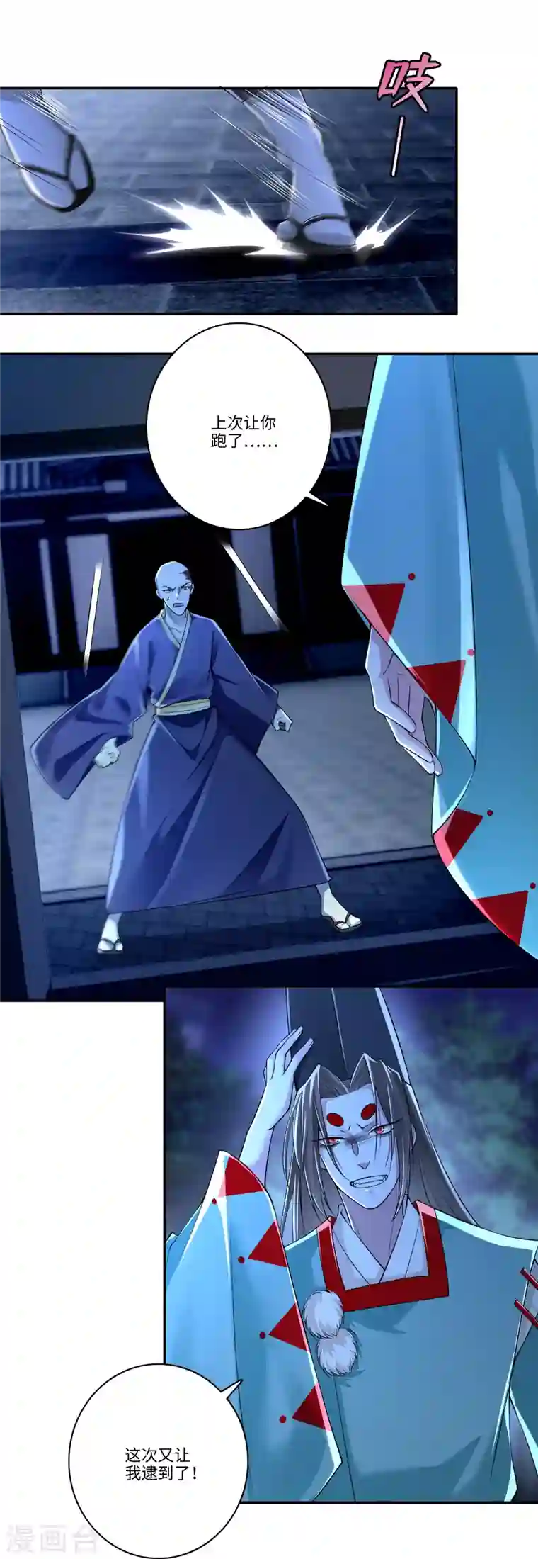 无限邮差第173话