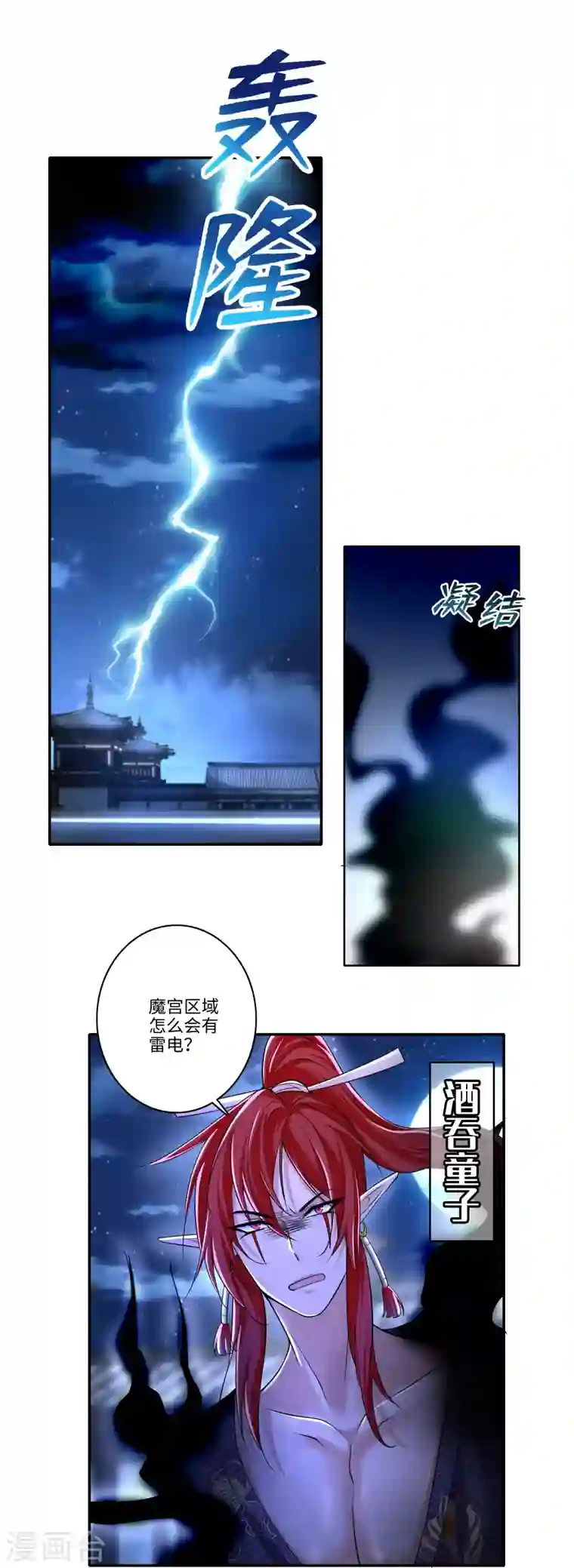 无限邮差第173话