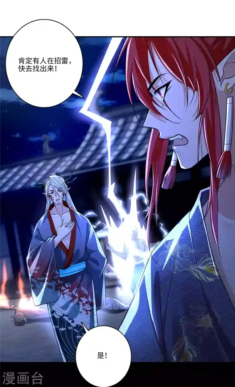 无限邮差第173话