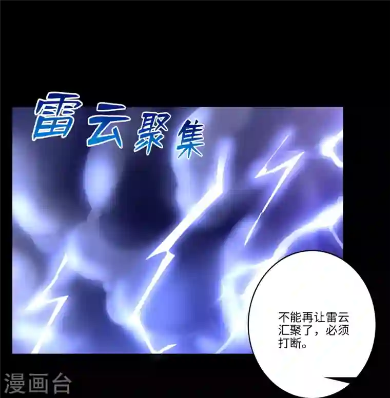 无限邮差第173话