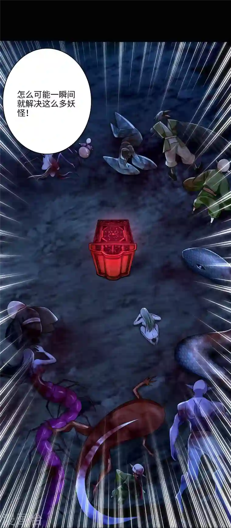 无限邮差第173话