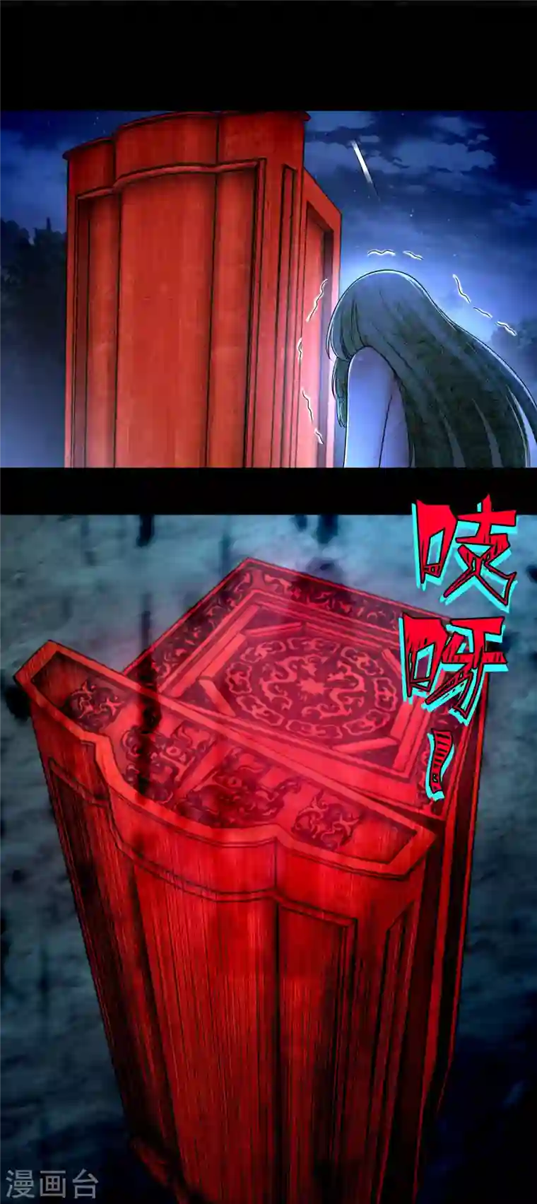 无限邮差第173话