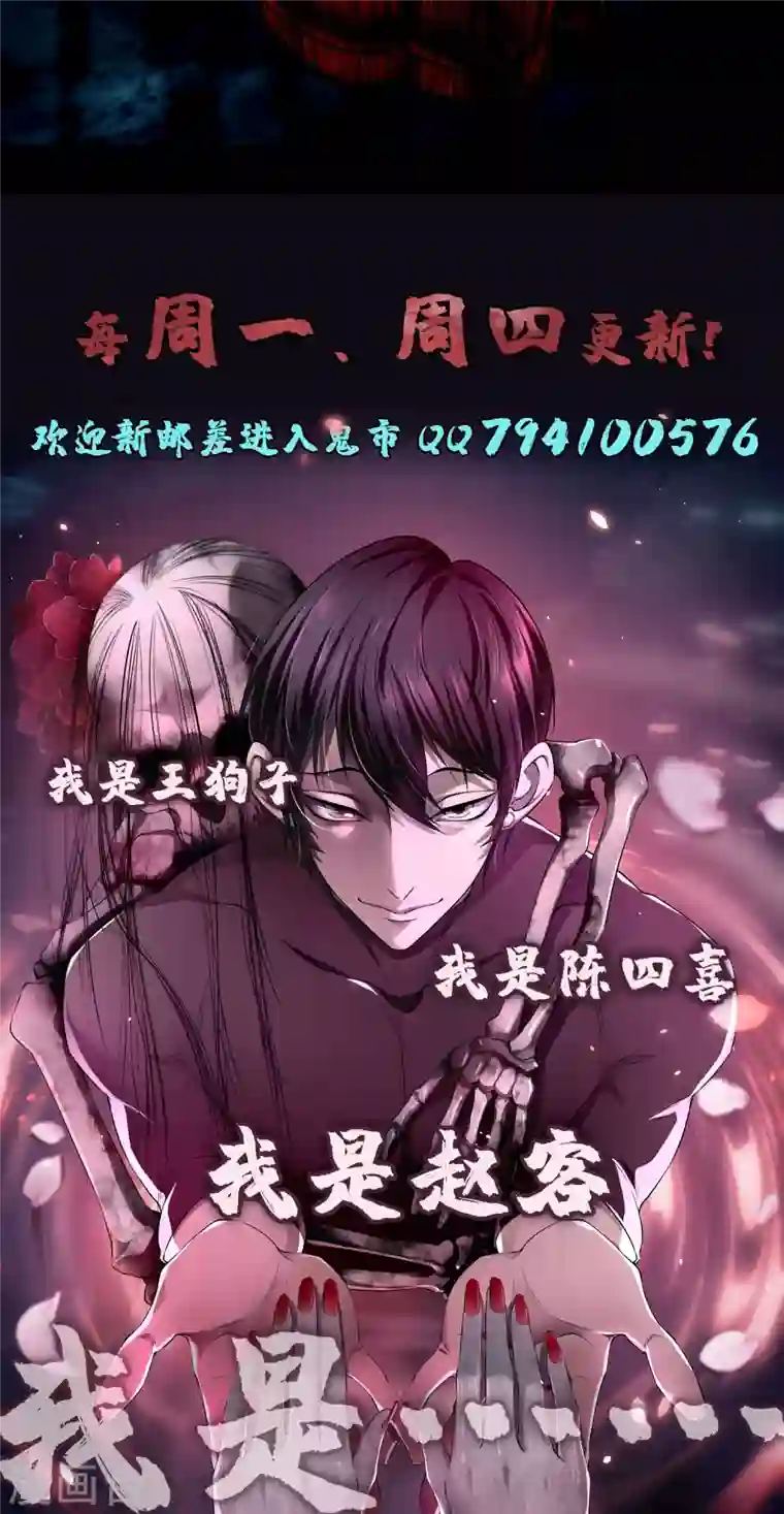 无限邮差第173话