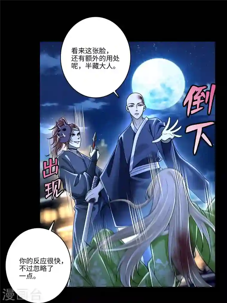 无限邮差第173话