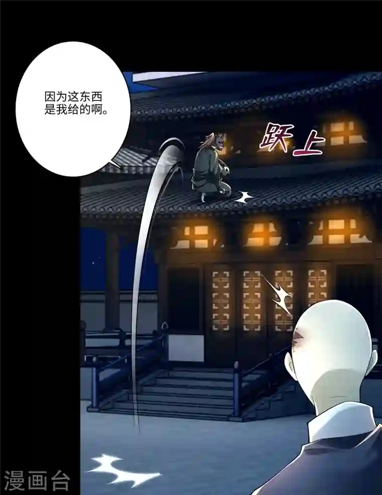 无限邮差第173话