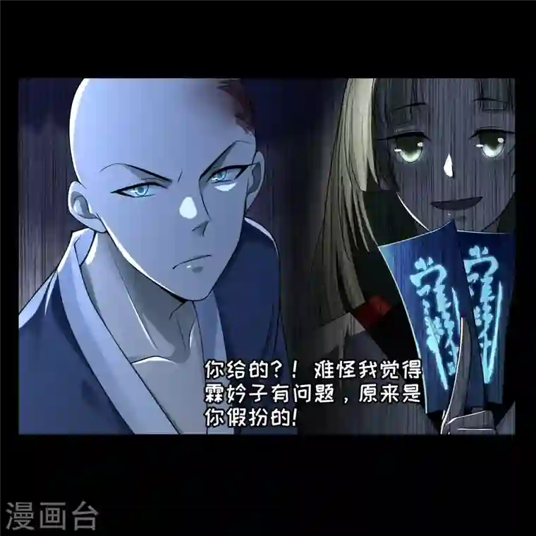 无限邮差第173话