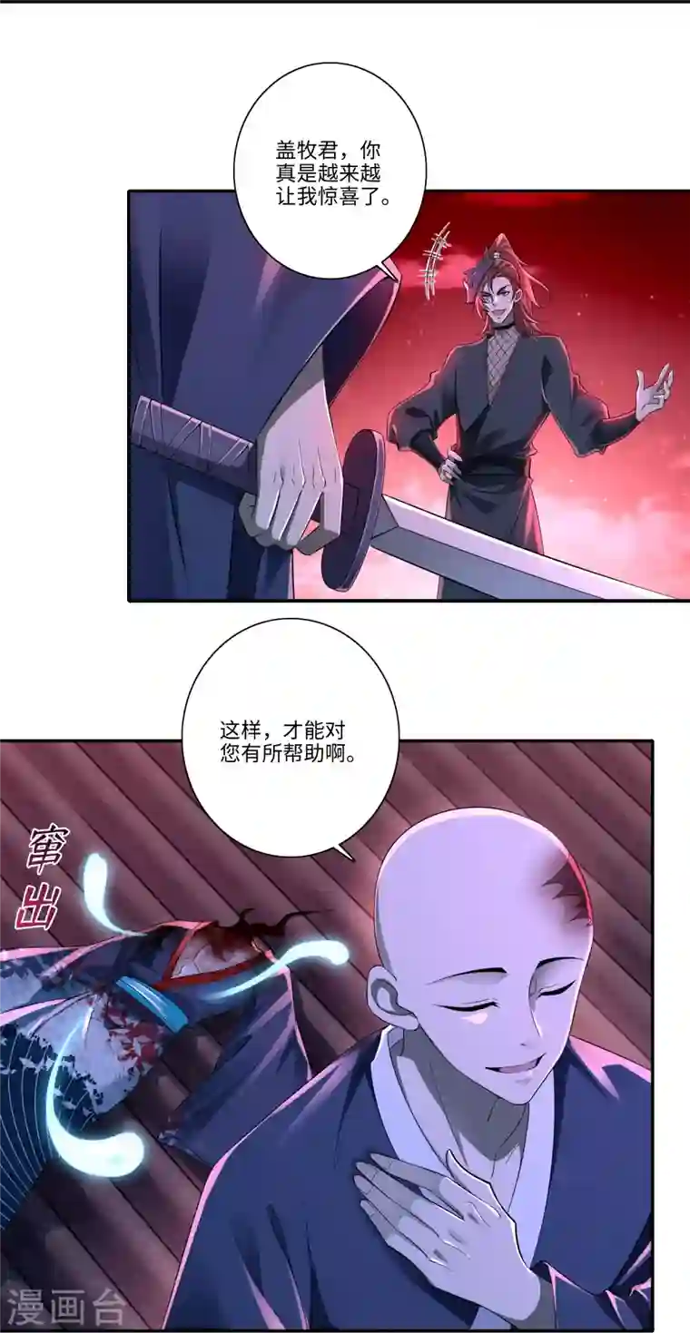 无限邮差第175话