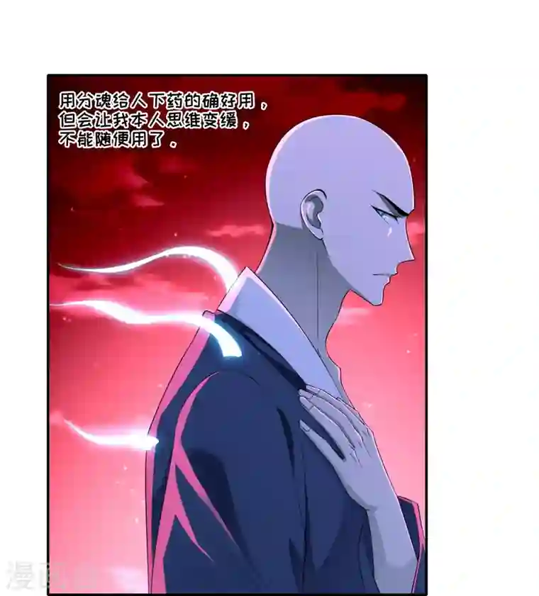 无限邮差第175话