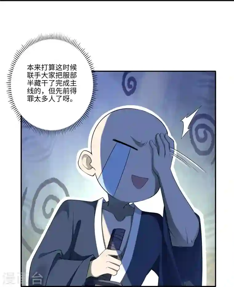 无限邮差第175话