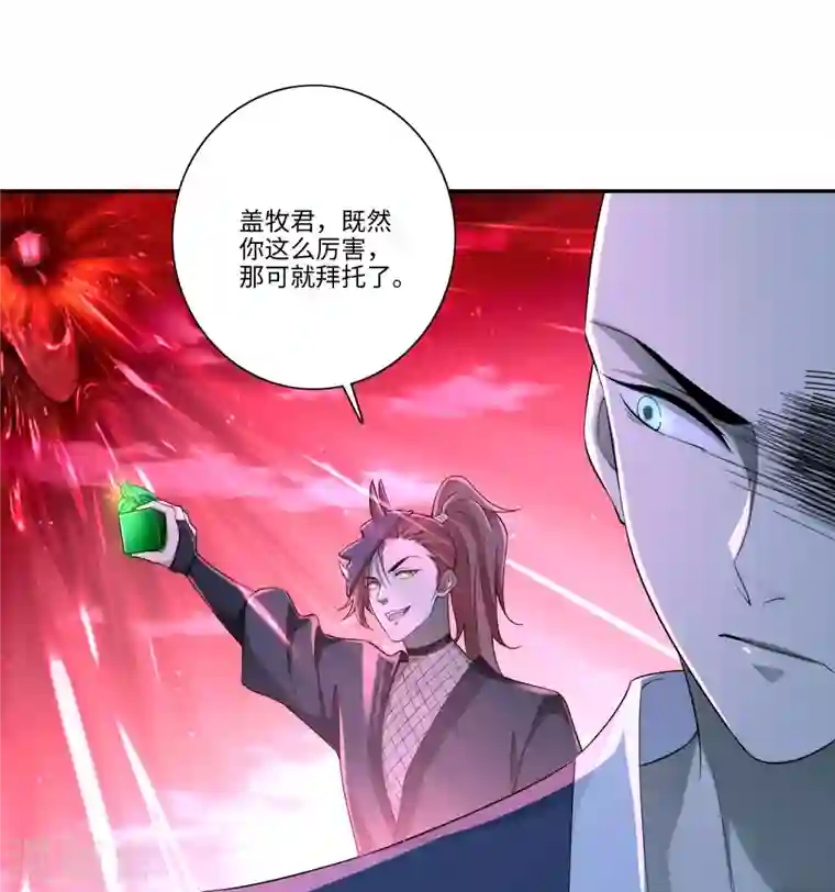 无限邮差第175话