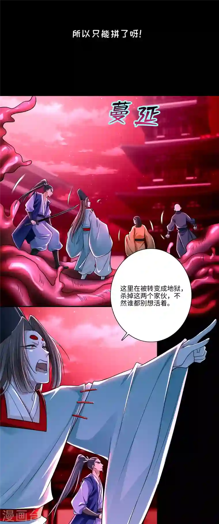 无限邮差第175话