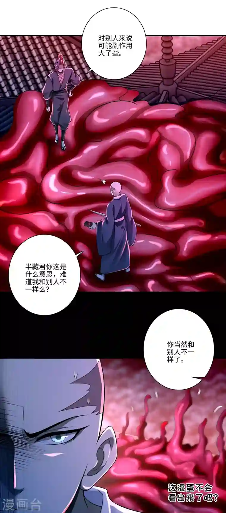 无限邮差第175话