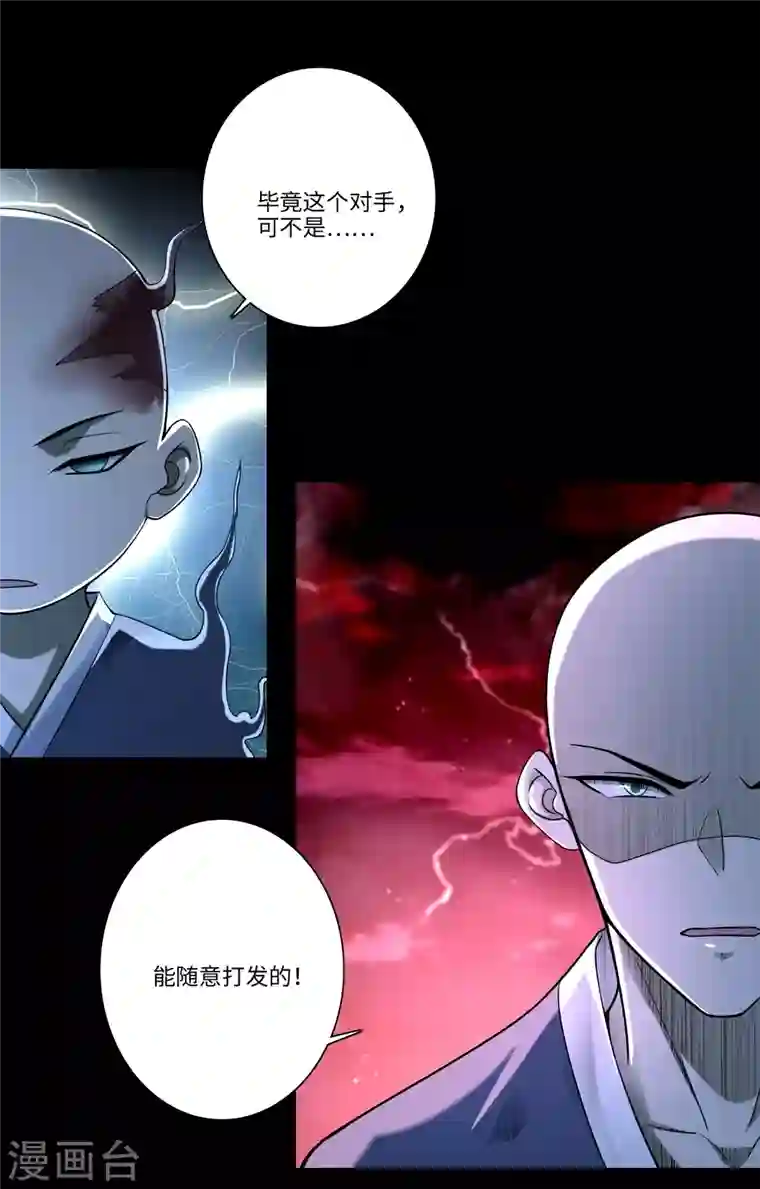 无限邮差第175话