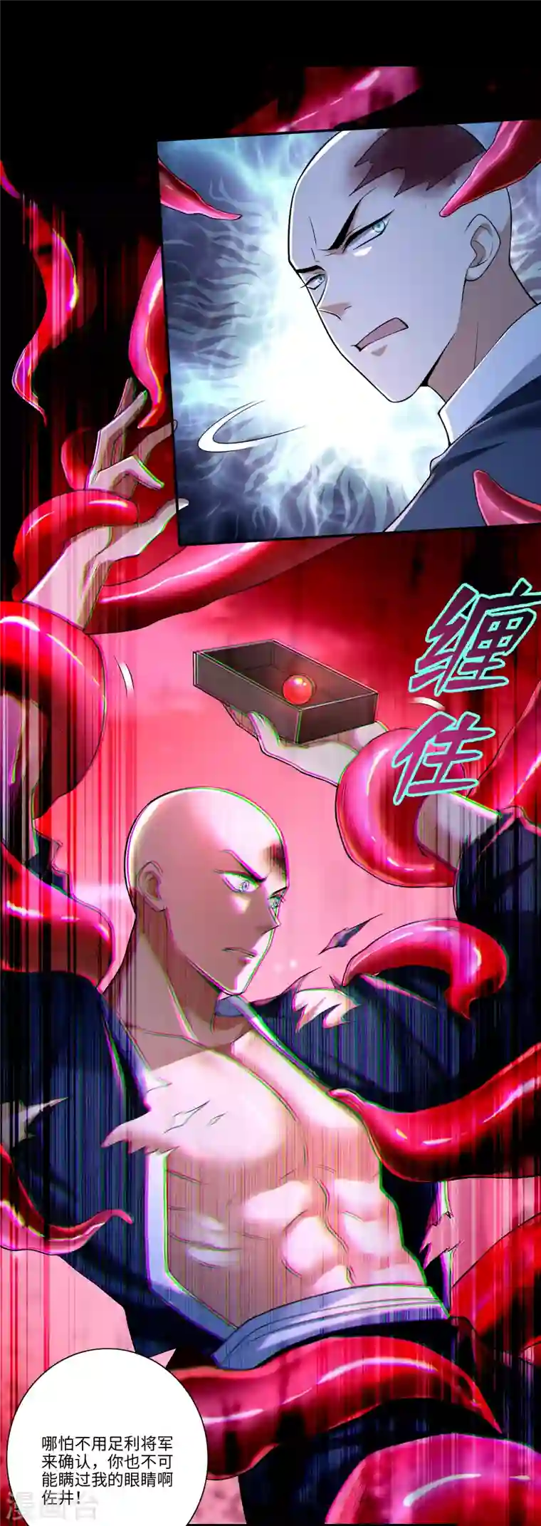 无限邮差第175话