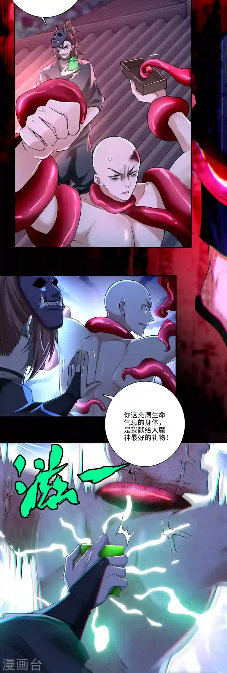 无限邮差第175话