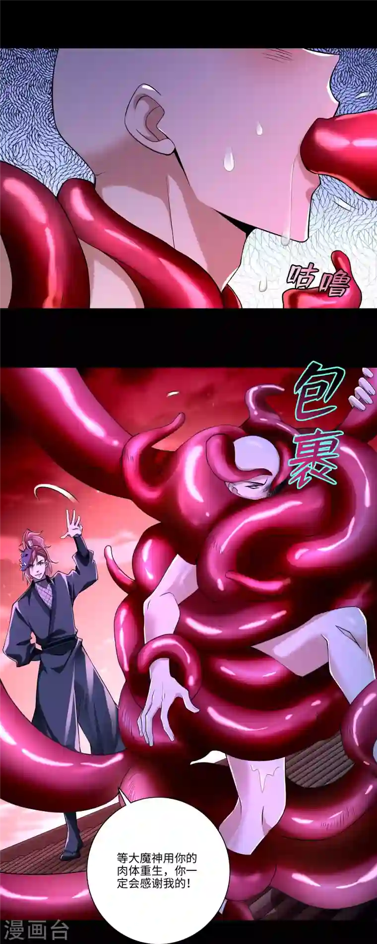 无限邮差第175话