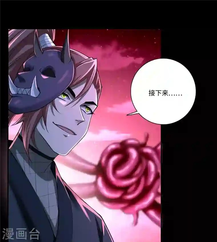 无限邮差第175话