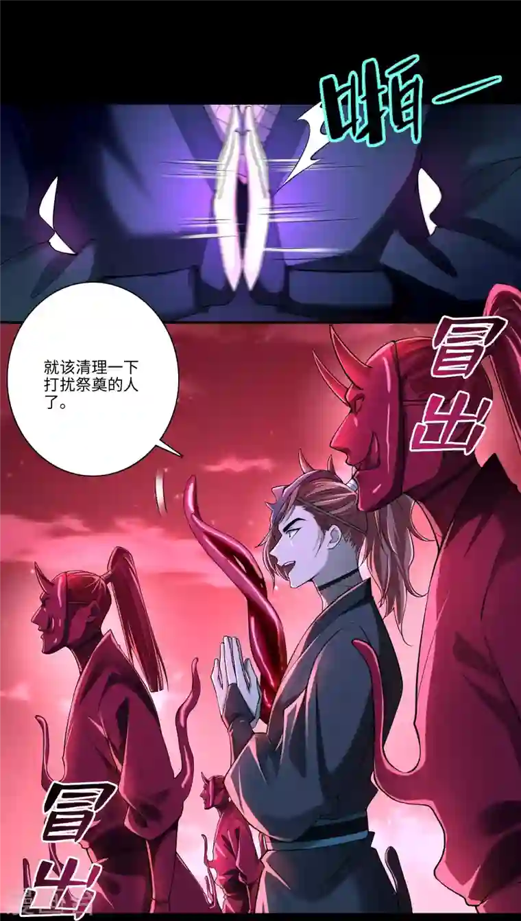 无限邮差第175话