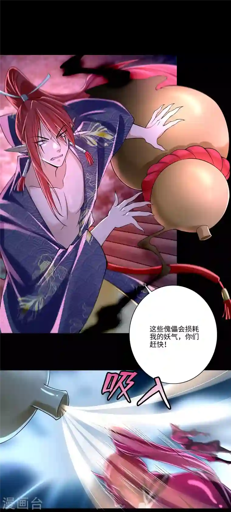 无限邮差第175话