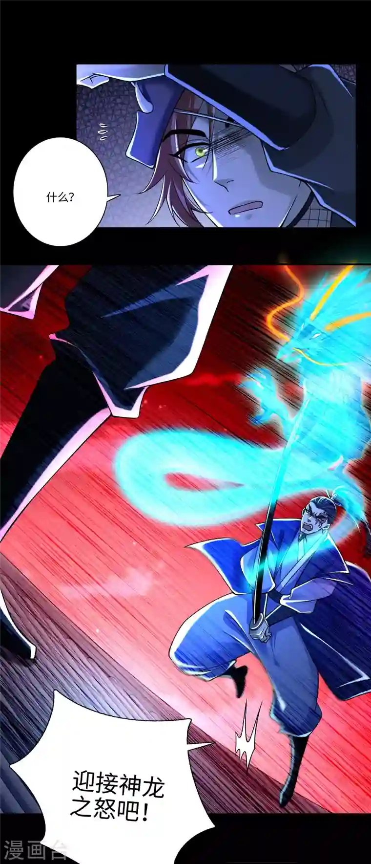 无限邮差第175话