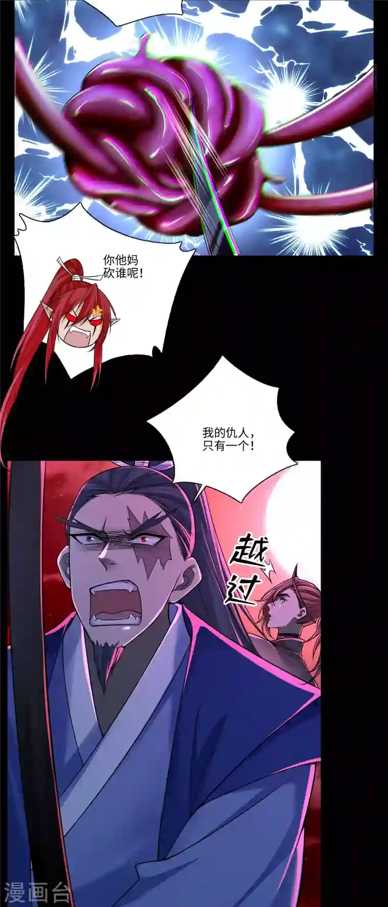 无限邮差第175话