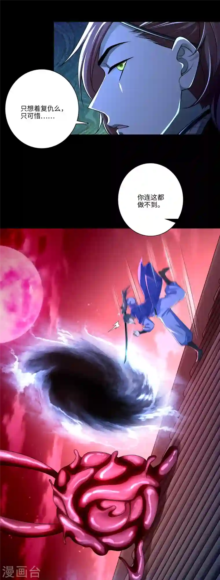 无限邮差第175话