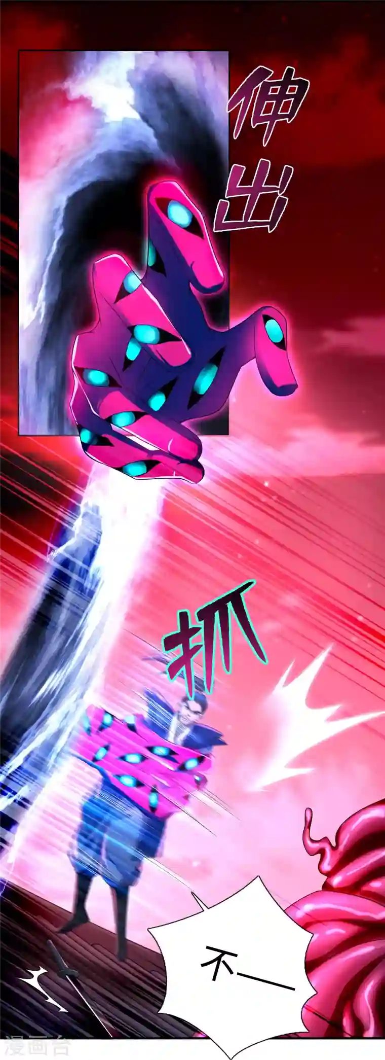 无限邮差第175话