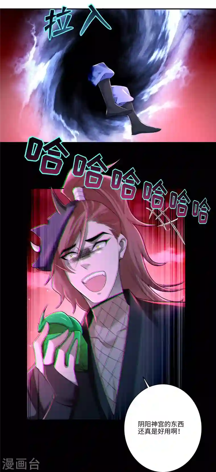 无限邮差第175话