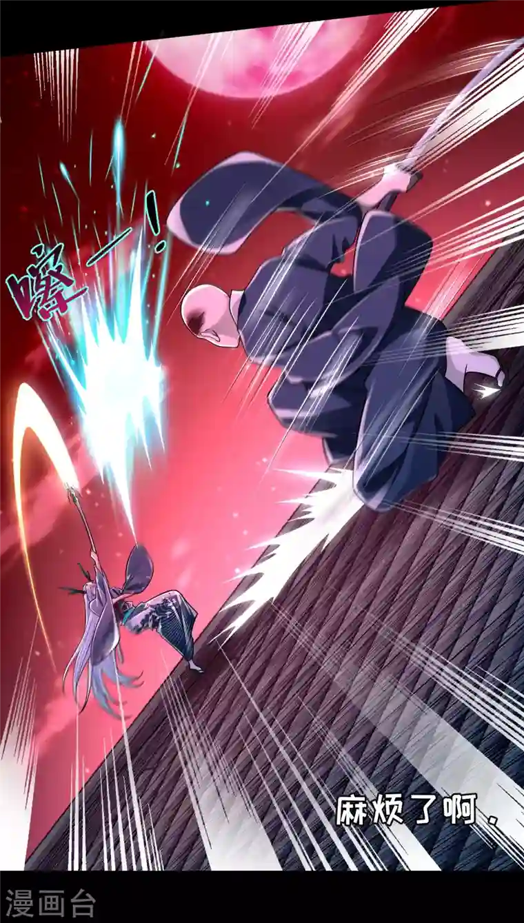 无限邮差第175话