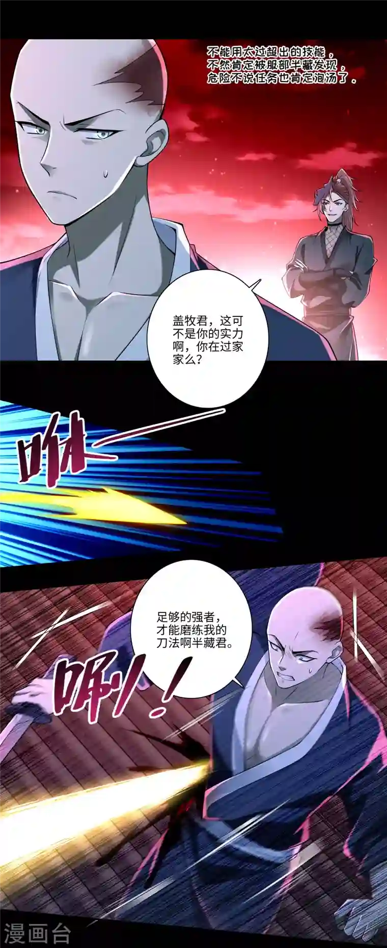 无限邮差第175话