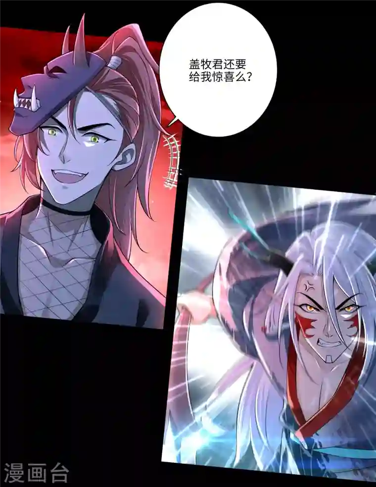 无限邮差第175话