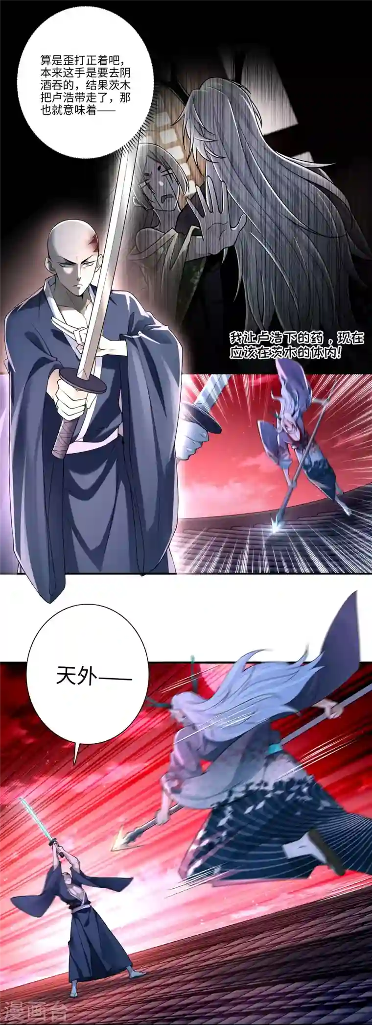 无限邮差第175话