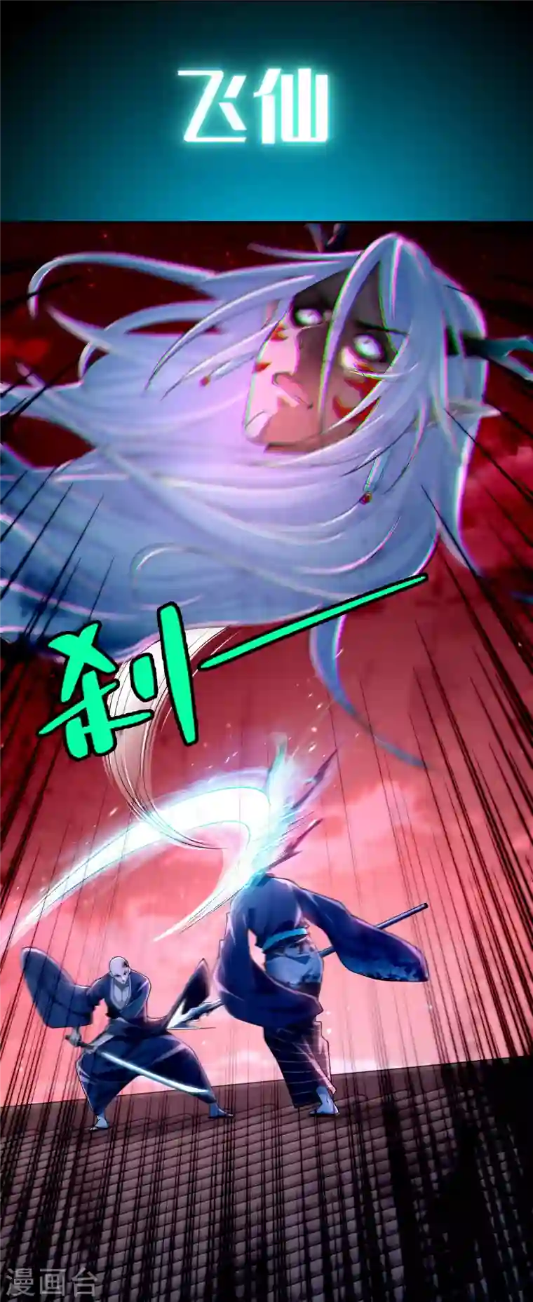 无限邮差第175话