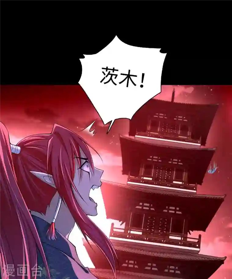 无限邮差第175话