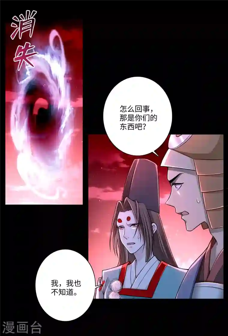 无限邮差第176话