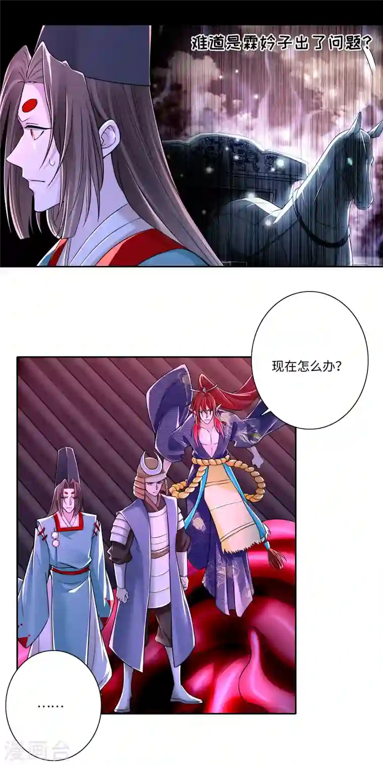 无限邮差第176话