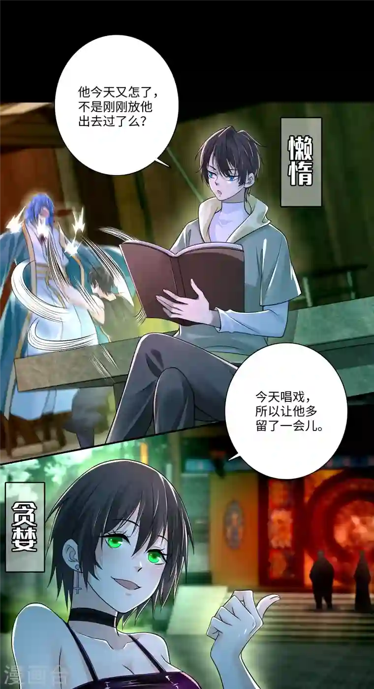 无限邮差第176话