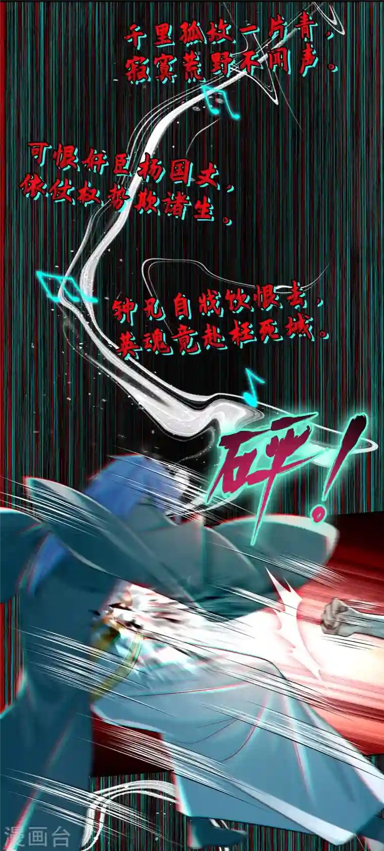 无限邮差第176话