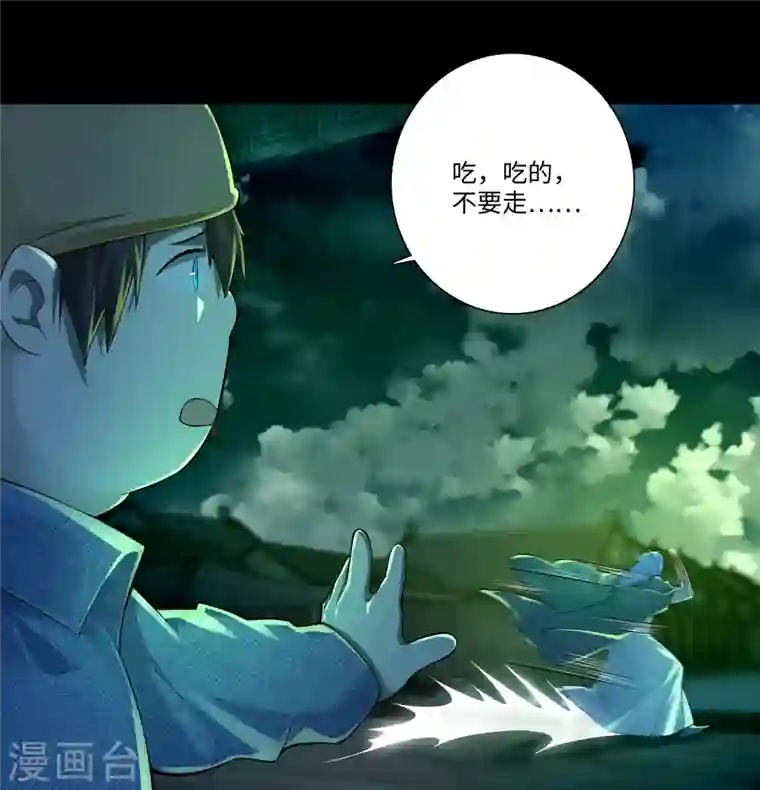 无限邮差第176话