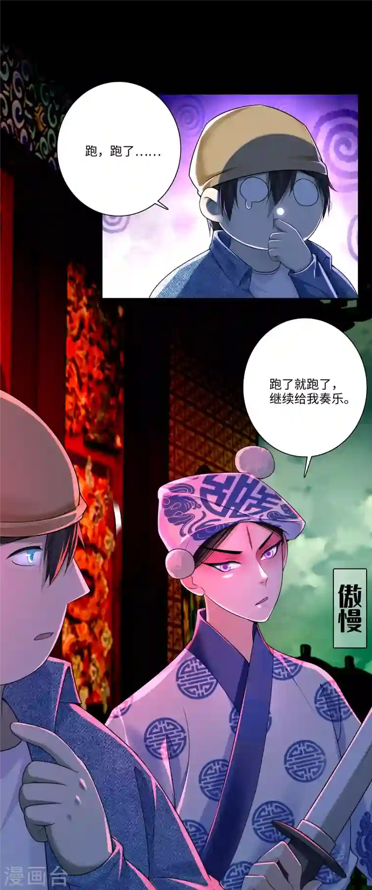 无限邮差第176话