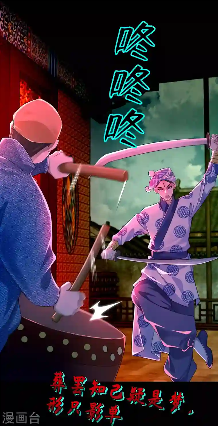 无限邮差第176话