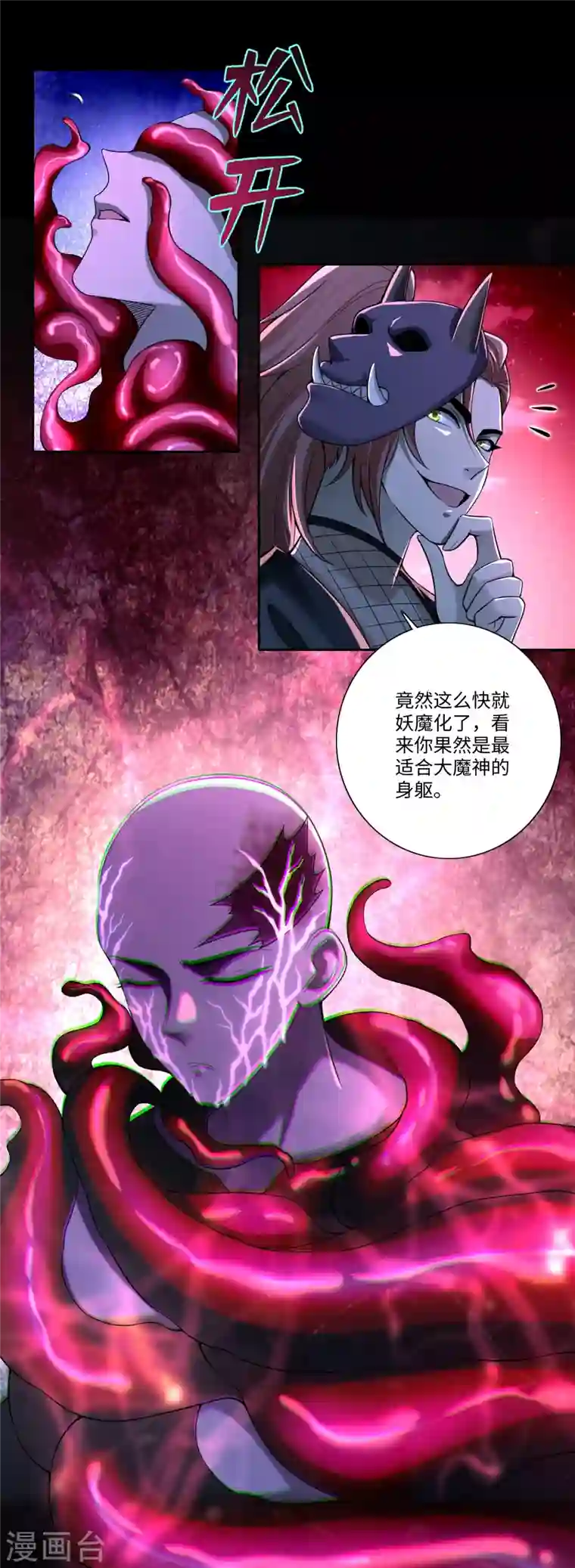 无限邮差第176话