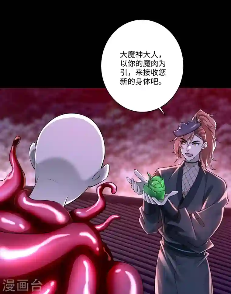 无限邮差第176话